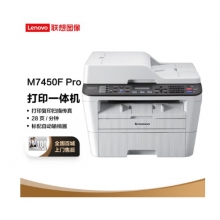 联想（Lenovo）M7450F Pro 黑白激光打印机