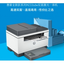 惠普打印一体机